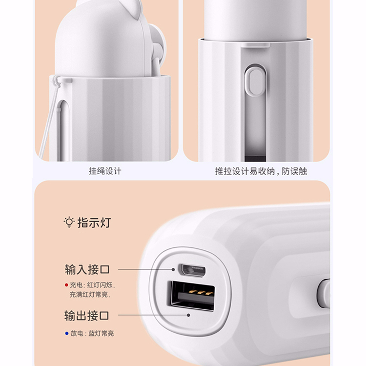 小熊手持小風扇