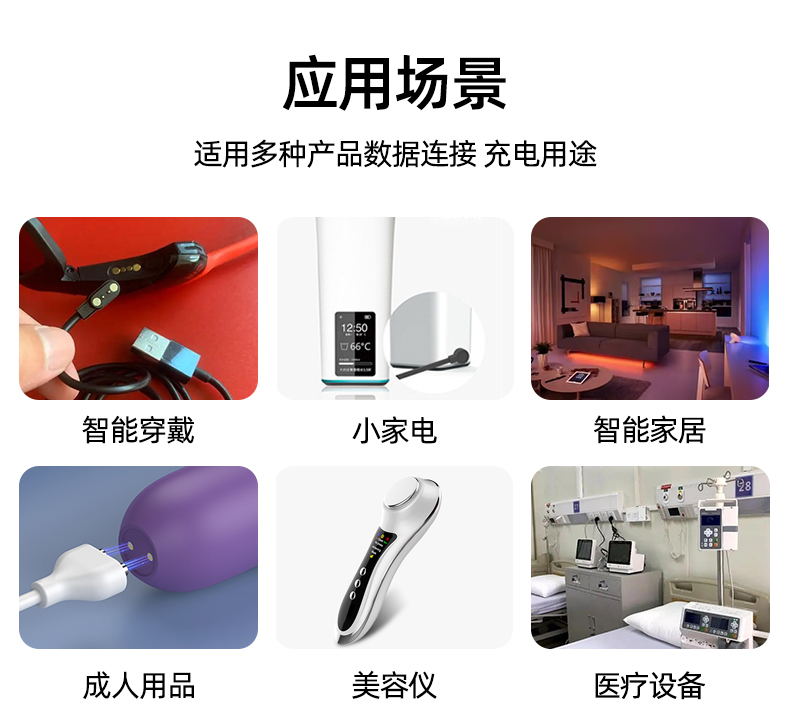 手機磁吸充電線