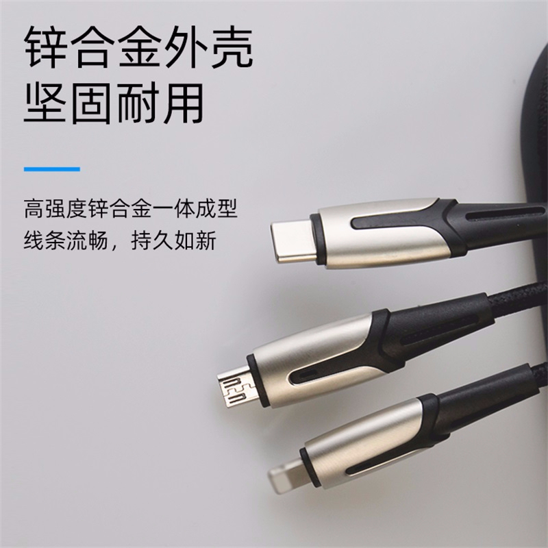 一拖三鋅合金數(shù)據(jù)線 一拖三鋅合金數(shù)據(jù)線廠家